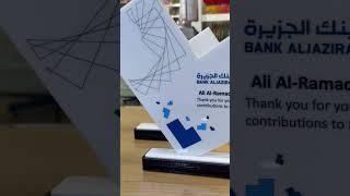 درع الاهداء