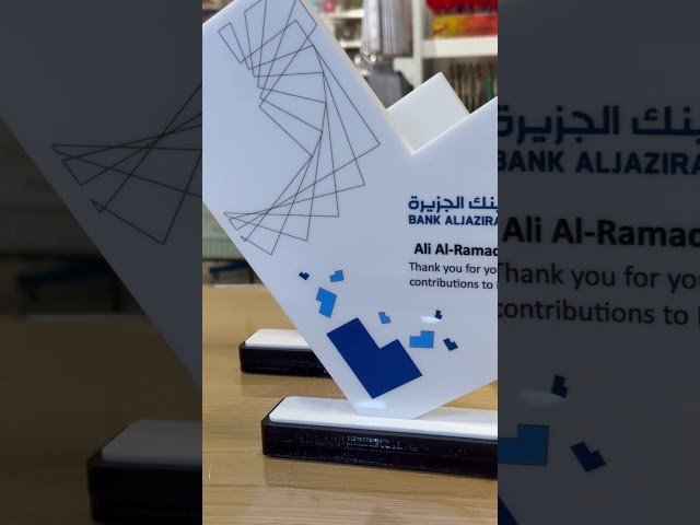 درع الاهداء