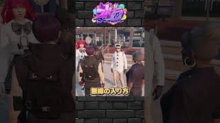 【ストグラ】警察に出勤したらキャップに違う名前で呼ばれる#ストグラ #shorts