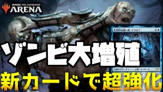 【ゆっくりやる夫】ゾンビが増えすぎてヤバイ件【MTGアリーナ】
