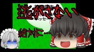 【ゆっくり実況】ヤンデル従妹とヤンデル彼女　part01