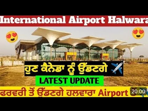 International Airport Halwara Ludhiana Part 2 ♥️|✈️ ਹਲਵਾਰਾ ਏਅਰਪੋਰਟ ਦਾ ਕੰਮ ਹੋਇਆ ਪੂਰਾ 💯🔥