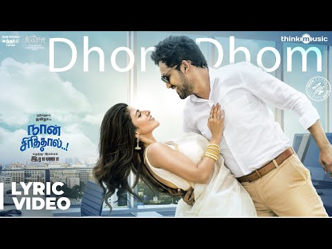 Naan Sirithal | Dhom Dhom Song Lyric Video | Hiphop Tamizha | Iswarya Menon | Sundar C | Raana