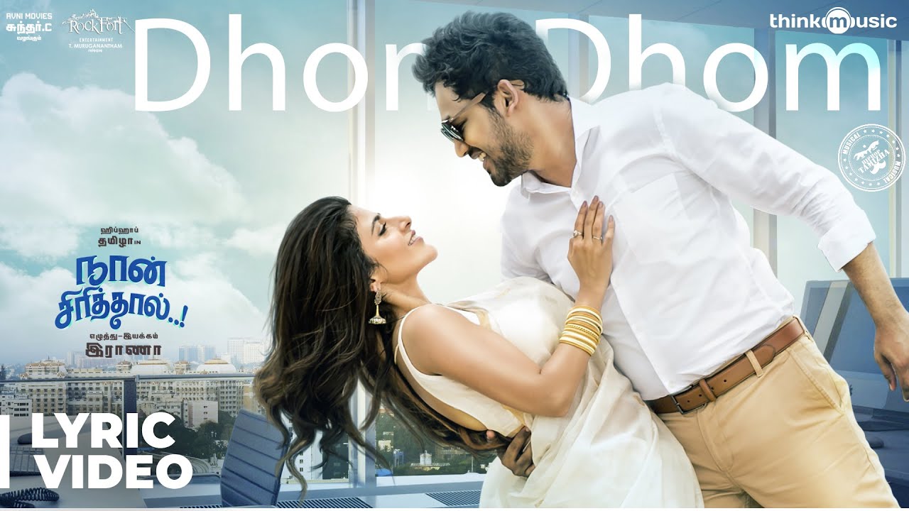 Dhom Dhom Lyrics  | Naan Sirithal | Hiphop Tamizha Aadhi | Hiphop Tamizha | Hiphop Tamizha