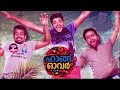 Hangover Malayalam Full Movie Malayalam Full Movie Malayalam Movie New Malayalam Full Movie