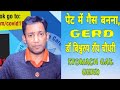 पेट में गैस बनना G E R D डाॅ बिश्वरुप राॅय �