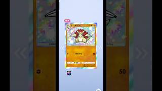【ポケポケ】新パック紅蓮ブレイズで10パック開封！ポケモンカード