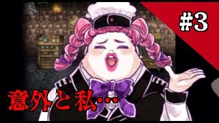 【囚われの館#3】消えた金色のアレは誰の手に【蒼木•高峯】