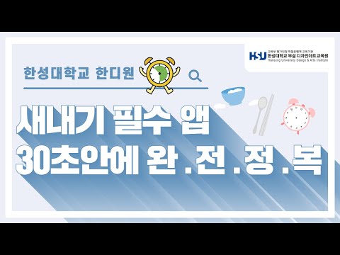 한디원 5월 홍보대사 영상