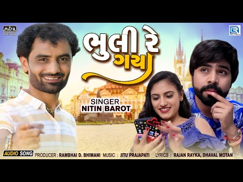 Nitin Barot | ભુલી રે ગયા | Bhuli Re Gaya | FULL SONG | New 2023 Gujarati Superhit Song