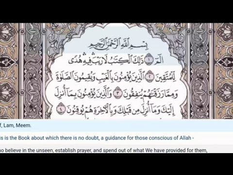 02 - Surah Al Baqarah - Dr Ayman Suwayd - Teacher - Learn Quran Tajweed