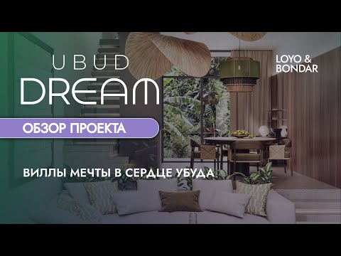 Willa Ubud Dream