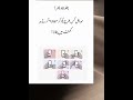 Mobile kis trha pkr kr use krty hi || Golden Words In Urdu_ Urdu Quotes |Islamic Information|