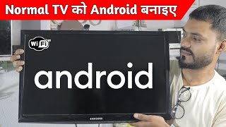 Convert Normal SAMSUNG TV to Android TV
