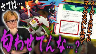 これ隠されてないか?カロス御三家メガ実装!!近日発表の詳細が怪し過ぎる【ポケモンGO】