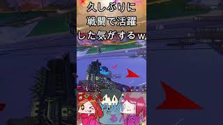 APEXショート　やっと戦闘で貢献出来た気がした時のやつ　 #apex #apexlegends #るんるんぱらだいす