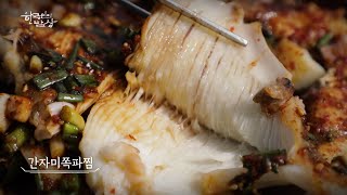 우리는 단짝! 호도, 녹도 사람들 3탄 [대케맛] / KBS 방송