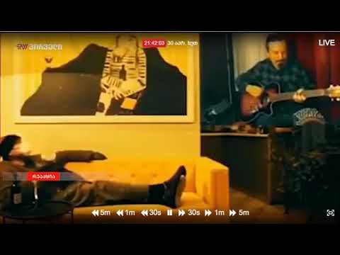 უცნობი - კორონა ერთად გადავაგოროთ