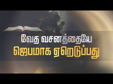 LIVE | 6-Feb-26 | Friday Prayer (Tamil) | AFT Church Online Broadcast
