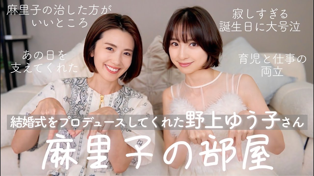 どんな時も支えてくれる心の友と赤裸々対談🤫 【野上ゆう子】