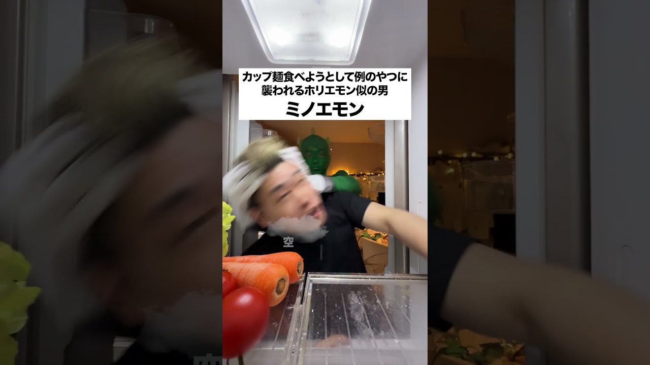 野菜よりカップ麺を食べようとして襲われるホリエモン似の男