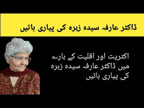 Dr.Arifa syeda zehra ki piyari baten +quotes