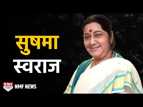 Sushma Swaraj BIOGRAPHY: एक वक्ता, जिसके विपक्ष भी हैं कायल
