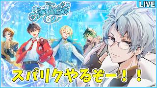 【 スパリク 】ディズニーの世界感でキラキラ男子たちをプロデュースするらしい【ディズニー スパークリンク・スターズ】
