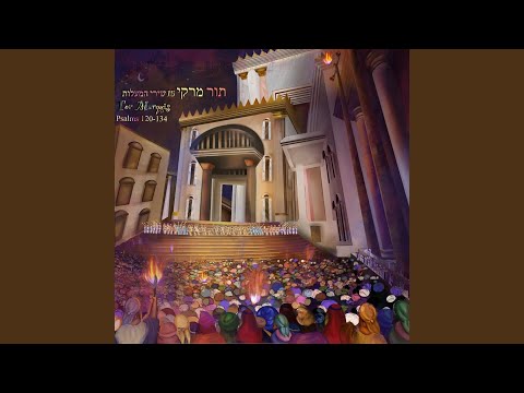 Tehillim Psalm 134 Shir Ha Maalot