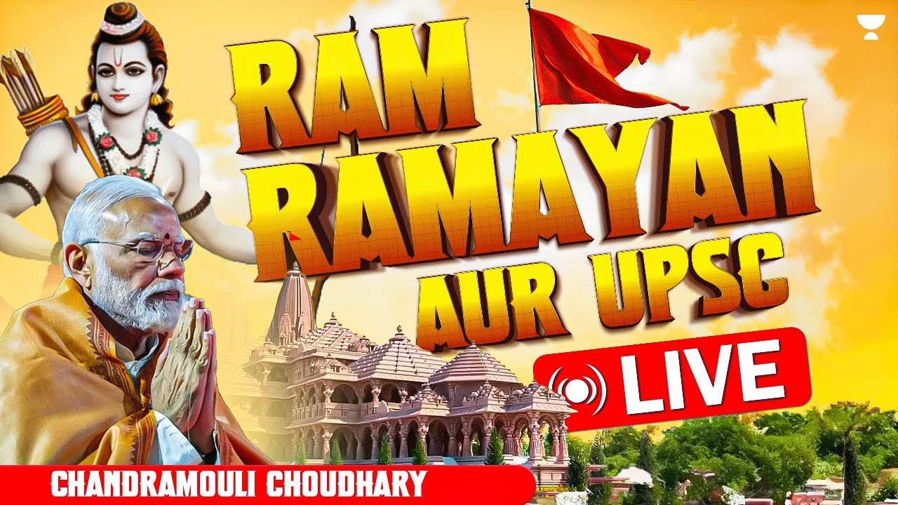 Ayodhya Ram Mandir LIVE: Akhand Coverage | Ram, Ramayan aur UPSC