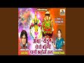 Amba Yedu Doghi Bahini Pani Kalloli Hay