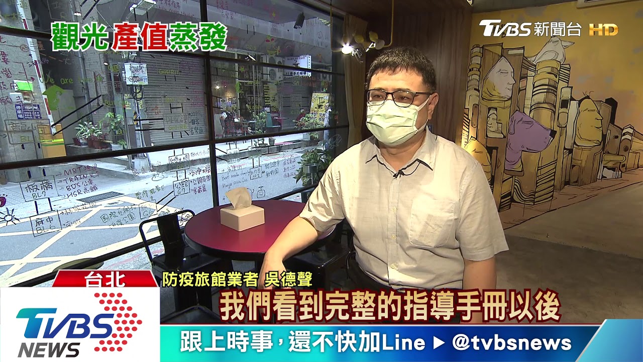 旅店住房剩1成 暖心業者改「防疫旅館」助弱勢