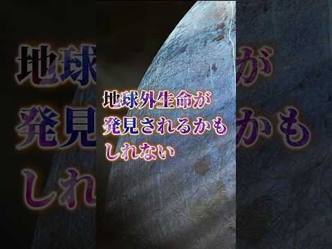 木星の衛星の神秘的な輝き:大きな謎が解ける可能性がある