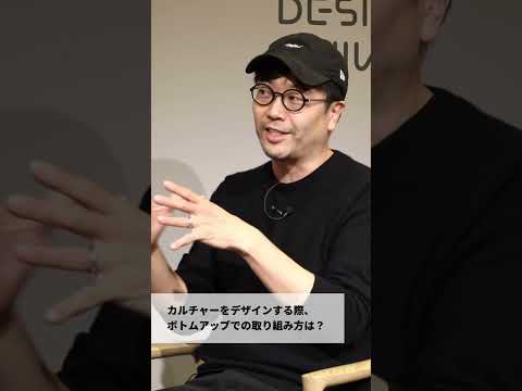 「愛される会社のデザインとは？」講師：石川俊祐