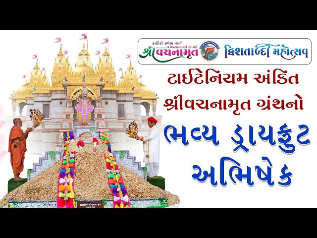 Titanium Ankit ShreeVachanamrut Granthno Bhavya Dryfruit Abhishek