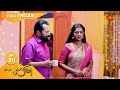 Sundari Ep 311 03 November 2022 Surya TV Serial Malayalam Serial