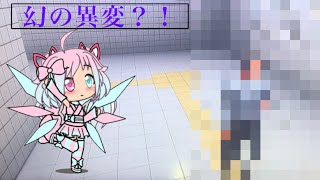 Switch版だけの異変？！ それを見に行ってみた(Switch版8番出口)
