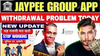JAYPEE GROUP APP | JAYPEE GROUP APP REAL OR FAKE | JAYPEE GROUP APP KAB TAK CHALEGA