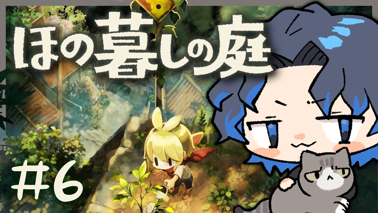 【ほの暮しの庭】秋にギリ届くか！？家畜小屋も欲しい！！ #6【ヲカノ/#Vtuber】
