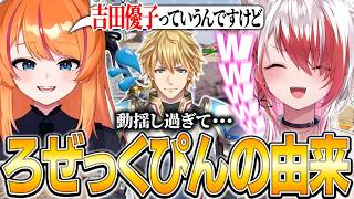 ろぜっくぴんが無敵すぎて海に逃げるエビオ【秋雪こはく / ろぜっくぴん / エクス・アルビオ / #ARK / REJECT / 切り抜き】
