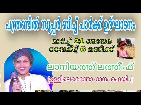 Super beach par 2 part