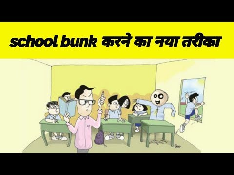 School bunk का  नया तरीका | Amazing facts || interesting facts || in Hindi | explore ha |