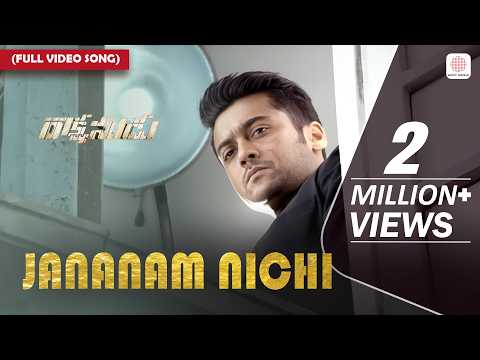 Jananam Nichi - Full Video Song | Yuvan Shankar Raja | Rakshasudu