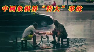 Re: [象棋] 中國象棋圈反腐 近10多年全國冠軍近團滅