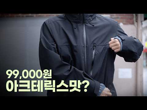 Sounds like Arc'teryx