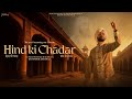 Hind Ki Chadar | An Ode of Reverence & Sacrifice of Sri Guru Teg Bahadur Ji By Satinder Sartaaj