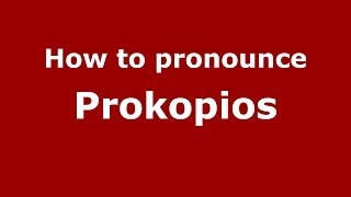 How to pronounce Prokopios