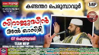 Noushad Baqavi Speech Kudumba Jeevitham Noushad Baqavi Speech Kudumba Jeevitham