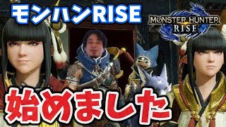 モンスターハンターRISEが最近の生き甲斐です。ガンランスをギャンブル的に使うのがお好き。どの武器にするか迷ってます。【ひろゆき切り抜き】