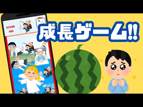 暇つぶしゲーム - ぱずる - 成長ゲーム